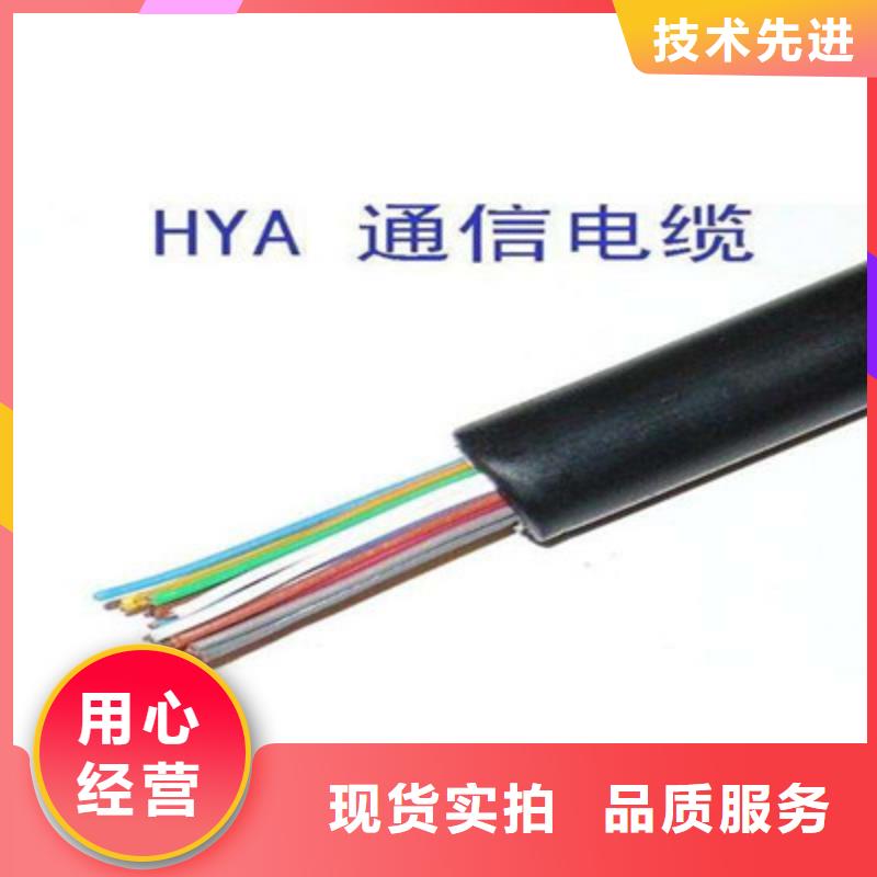 通信电缆信号电缆快速报价