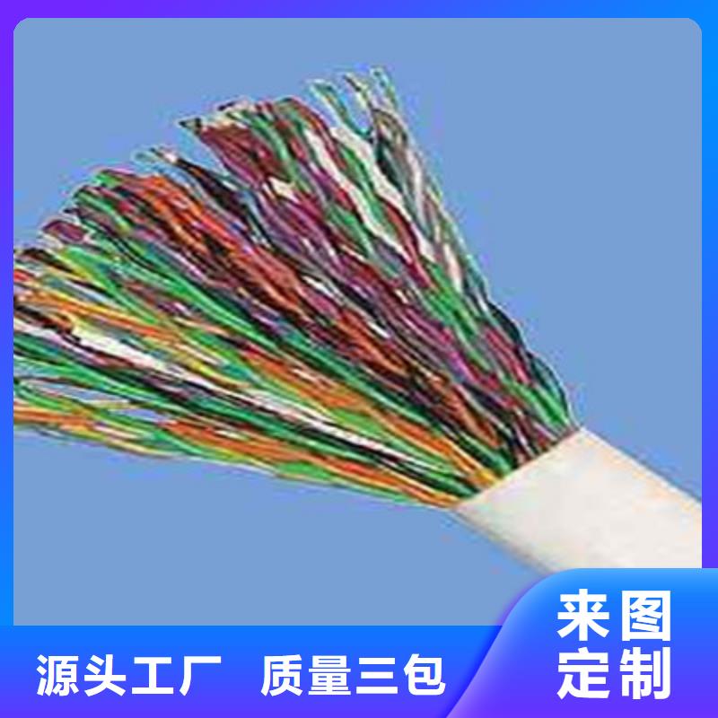 通信电缆-信号电缆一站式服务