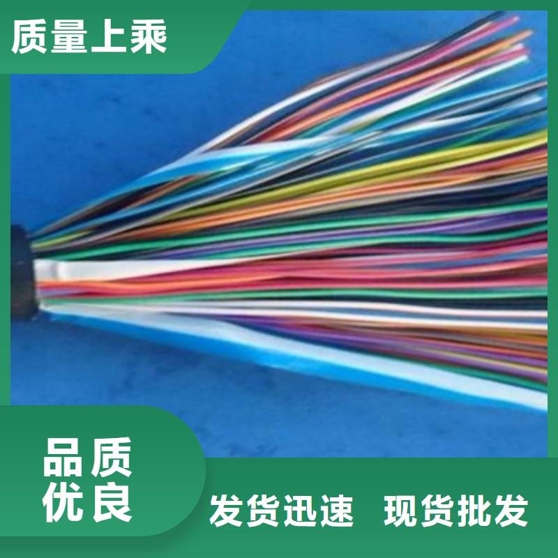 通信电缆_控制电缆好产品有口碑