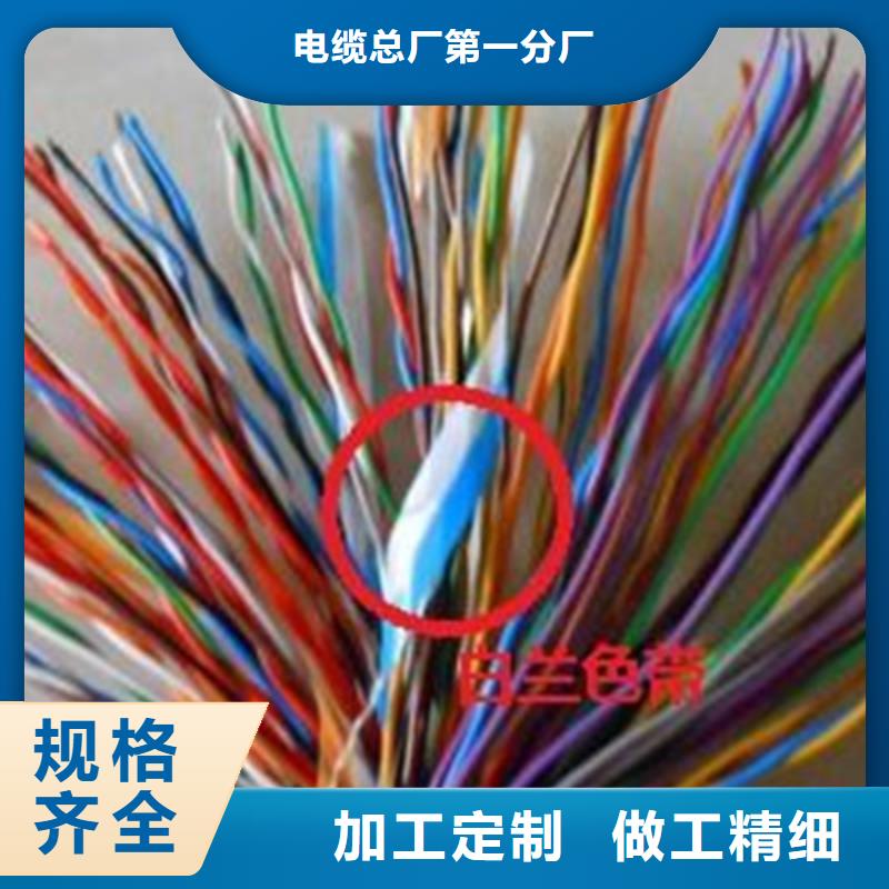 通信电缆-屏蔽电缆拒绝伪劣产品