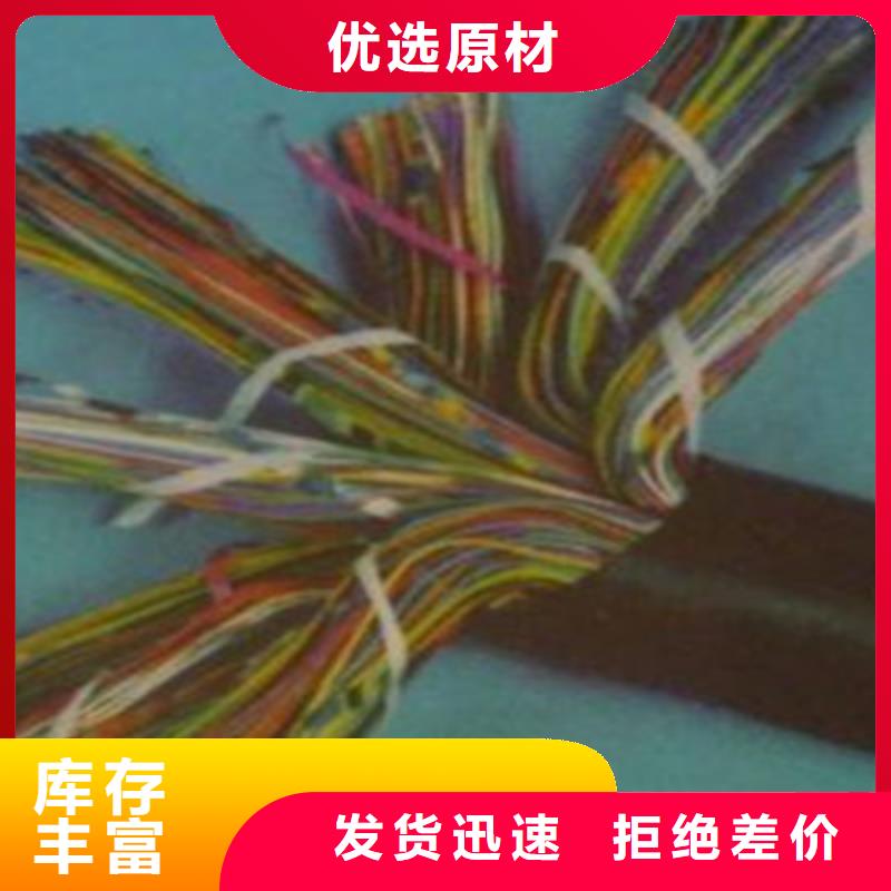 【通信电缆】信号电缆厂家直销规格多样