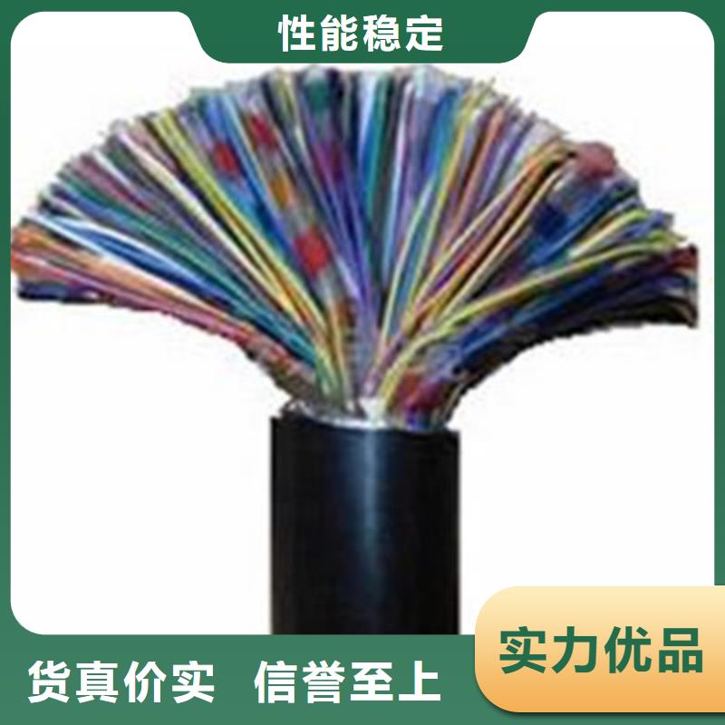 通信电缆铁路信号电缆卓越品质保障