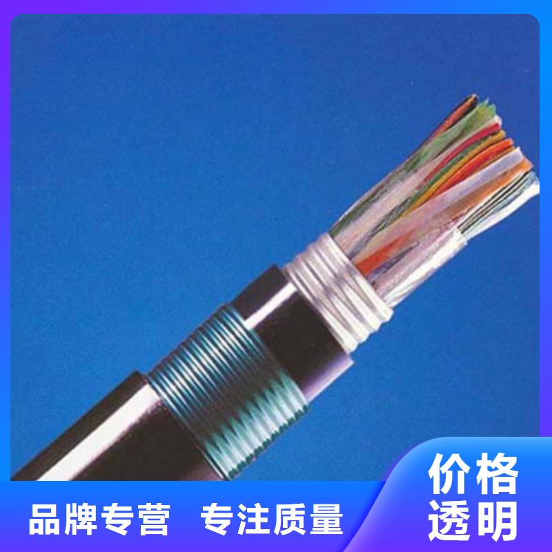 【通信电缆矿用电缆全新升级品质保障】