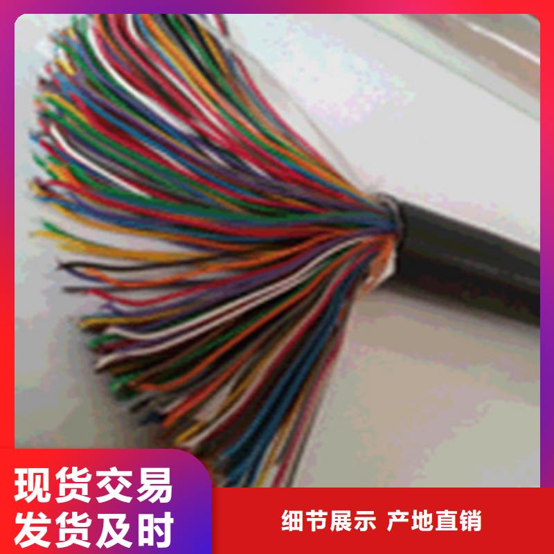 通信电缆屏蔽电缆原厂制造
