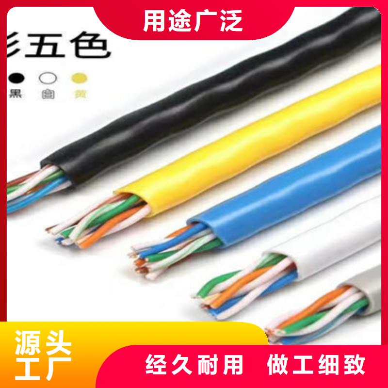 通信电缆精品优选