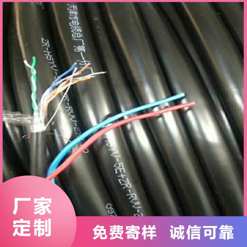 通信电缆_控制电缆好产品有口碑
