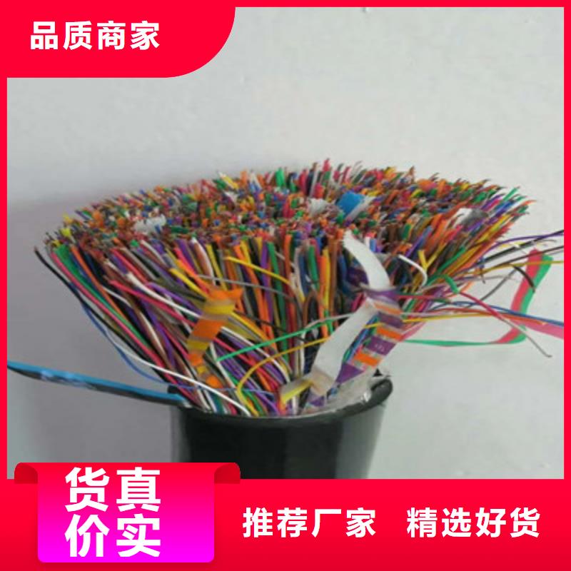 通信电缆信号电缆一站式采购商家