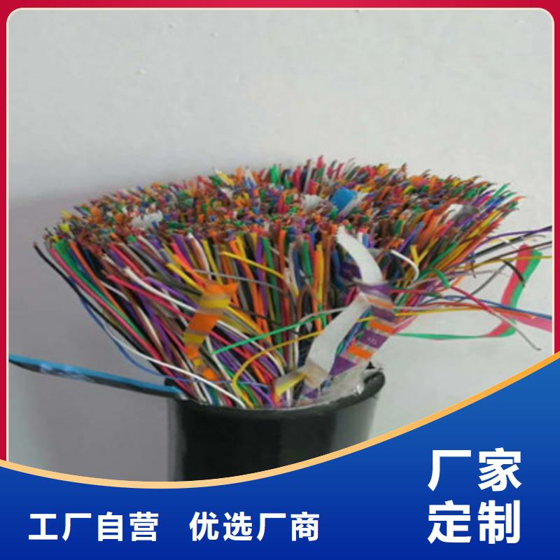 【通信电缆】_煤矿用阻燃信号电缆产地源头好货