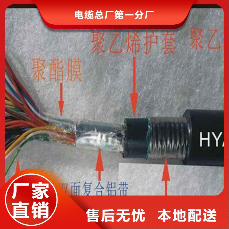 通信电缆-信号电缆批发商
