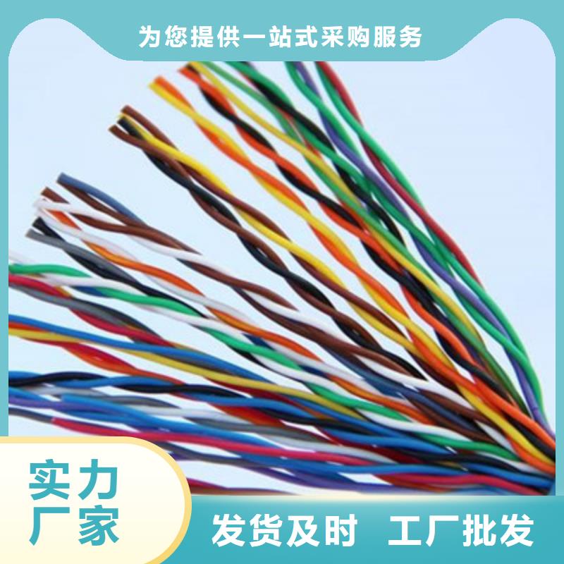 通信电缆,信号电缆工厂直营