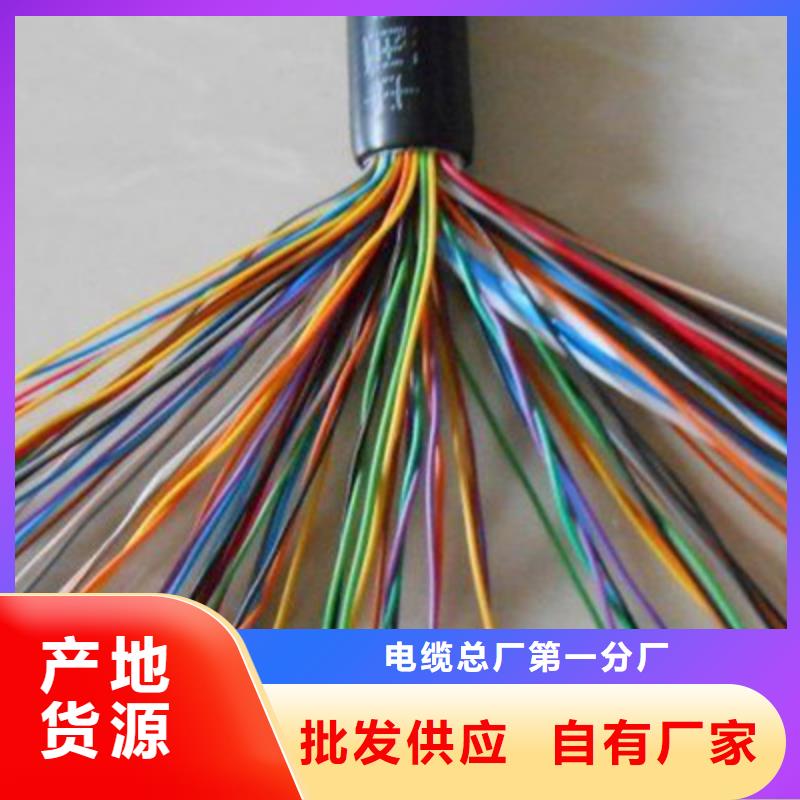通信电缆精品优选