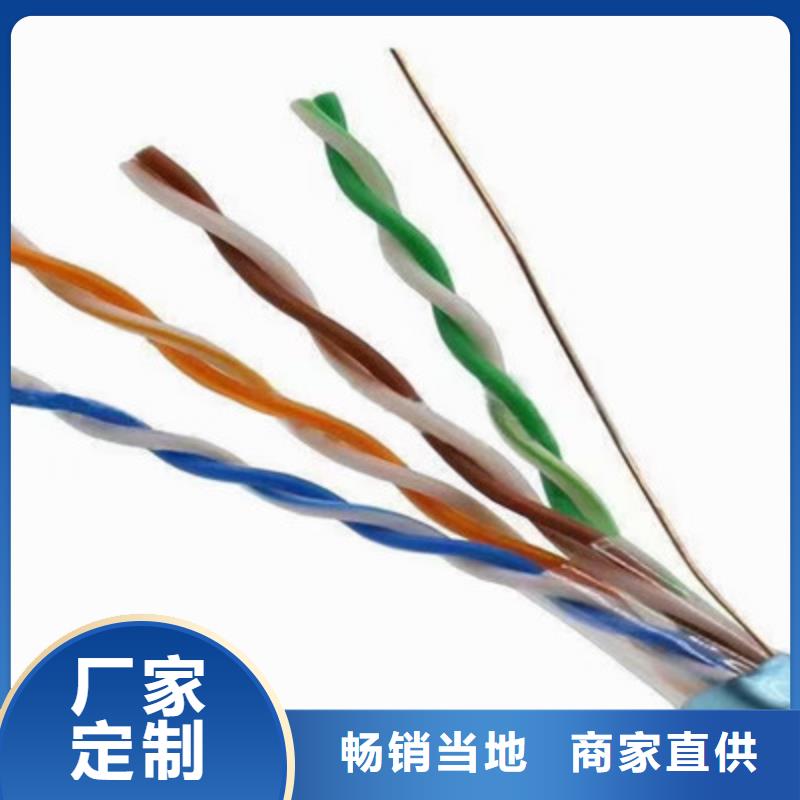【通信电缆】信号电缆厂家直销规格多样