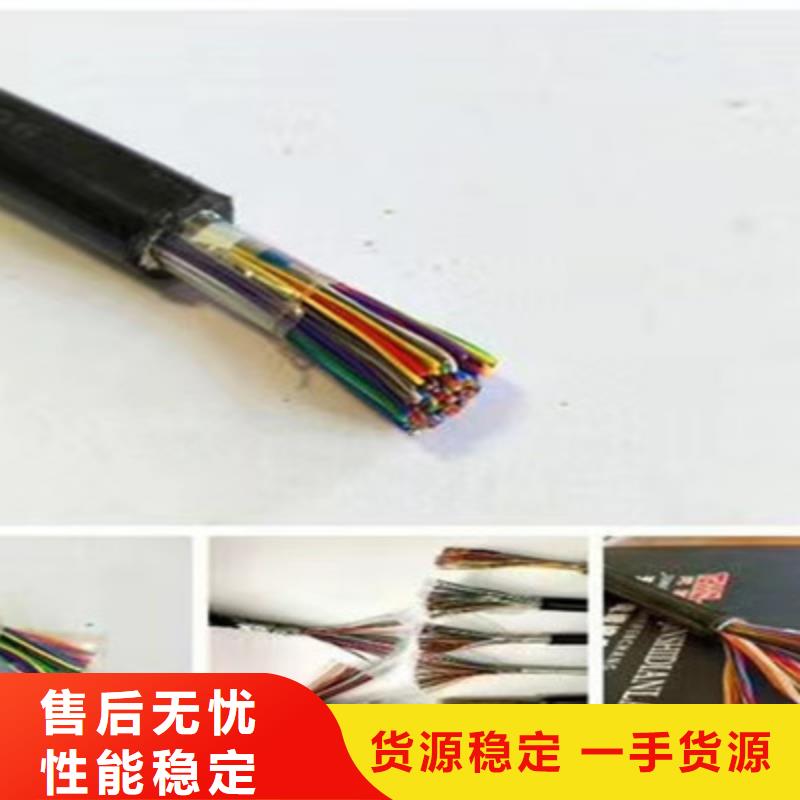 通信电缆煤矿用阻燃通信电缆保障产品质量