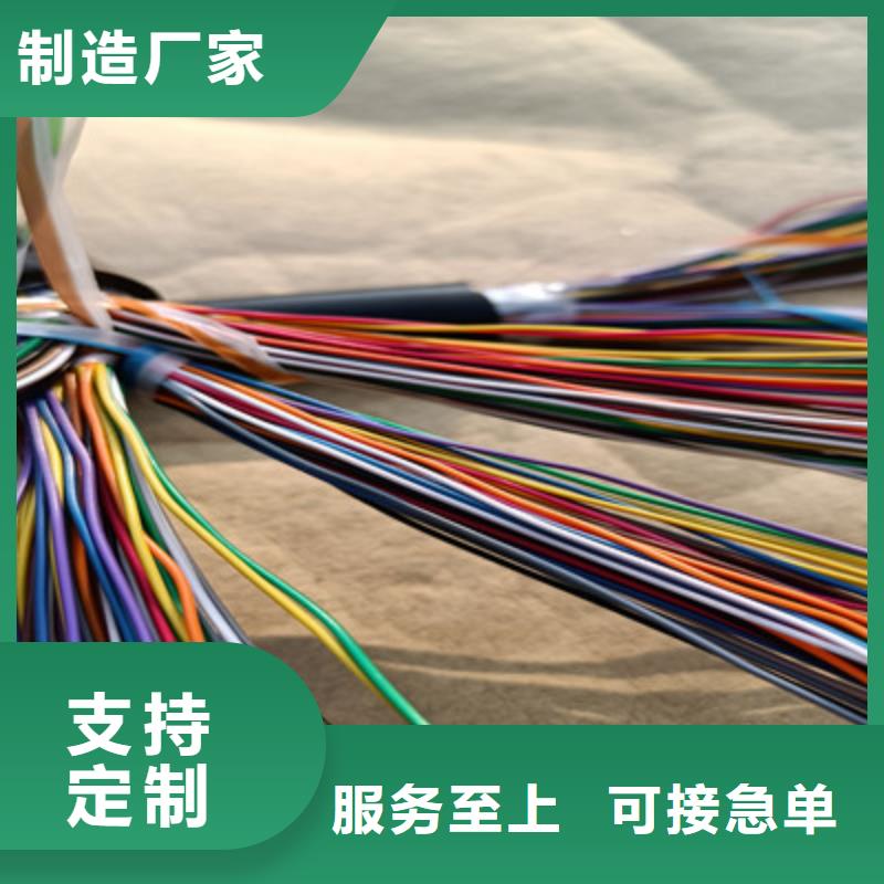 通信电缆来电咨询