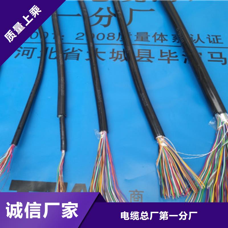 通信电缆_控制电缆好产品有口碑