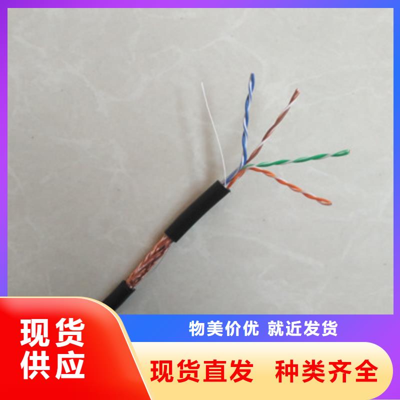 通信电缆【屏蔽电缆】免费获取报价