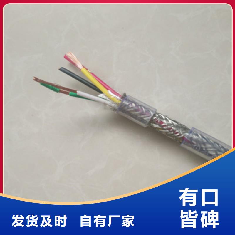 【通信电缆】屏蔽电缆出厂价