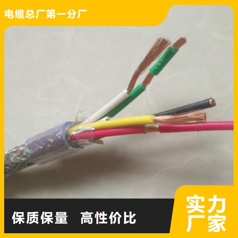 通信电缆信号电缆专业完善售后