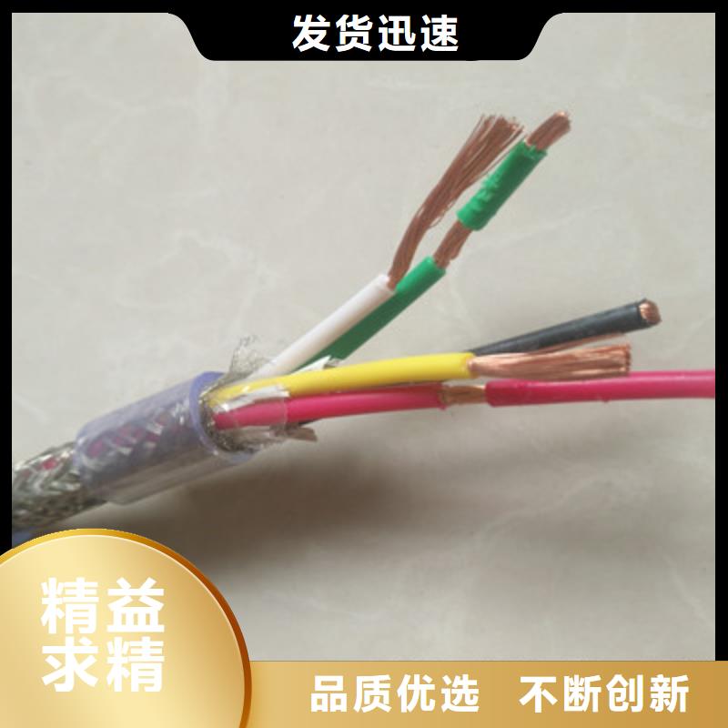 通信电缆_控制电缆好产品有口碑