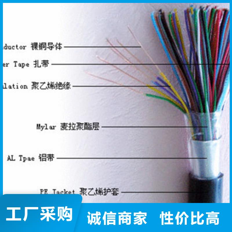 通信电缆信号电缆精心选材
