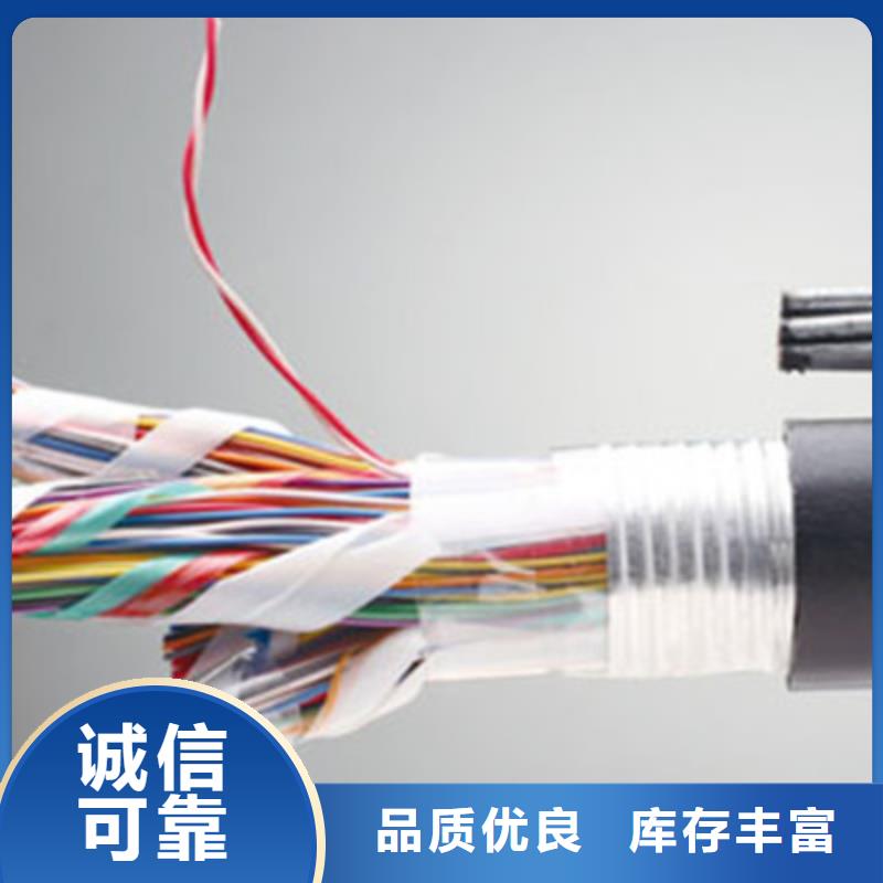 通信电缆电缆生产厂家定制零售批发