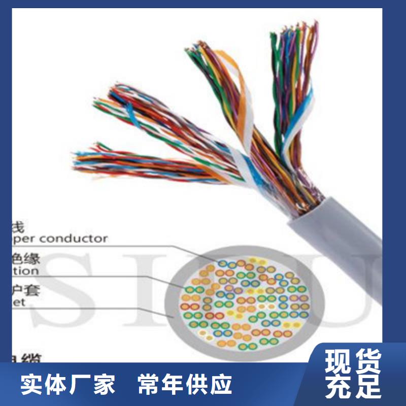 通信电缆电缆生产厂家源头厂家量大价优