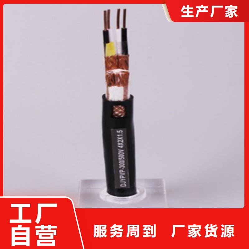 计算机电缆铁路信号电缆实力商家