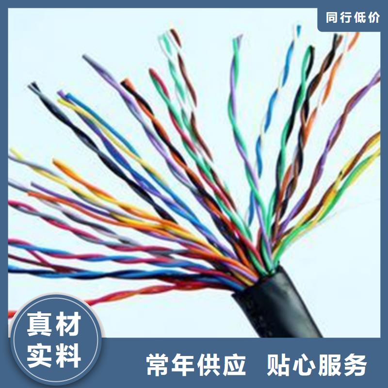计算机电缆【煤矿用阻燃通信电缆】可接急单