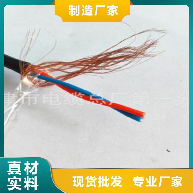 计算机电缆信号电缆大量现货供应