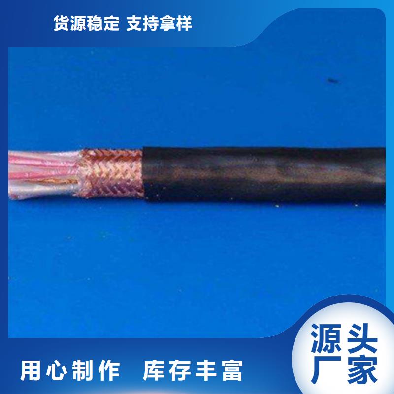 【计算机电缆】_信号电缆直销厂家