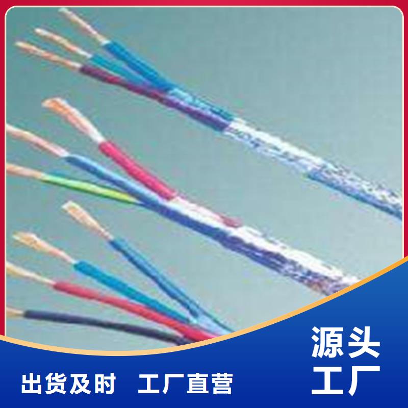 计算机电缆铁路信号电缆一件也发货
