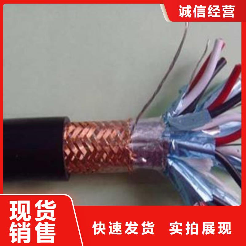 计算机电缆铁路信号电缆一件也发货