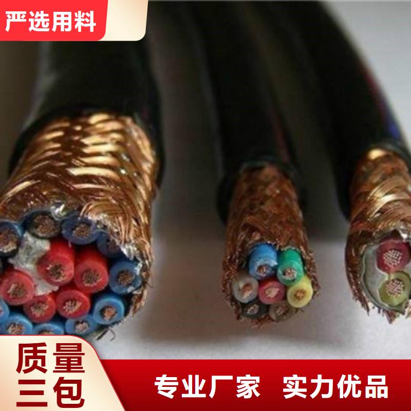 【计算机电缆】-屏蔽电缆产地货源