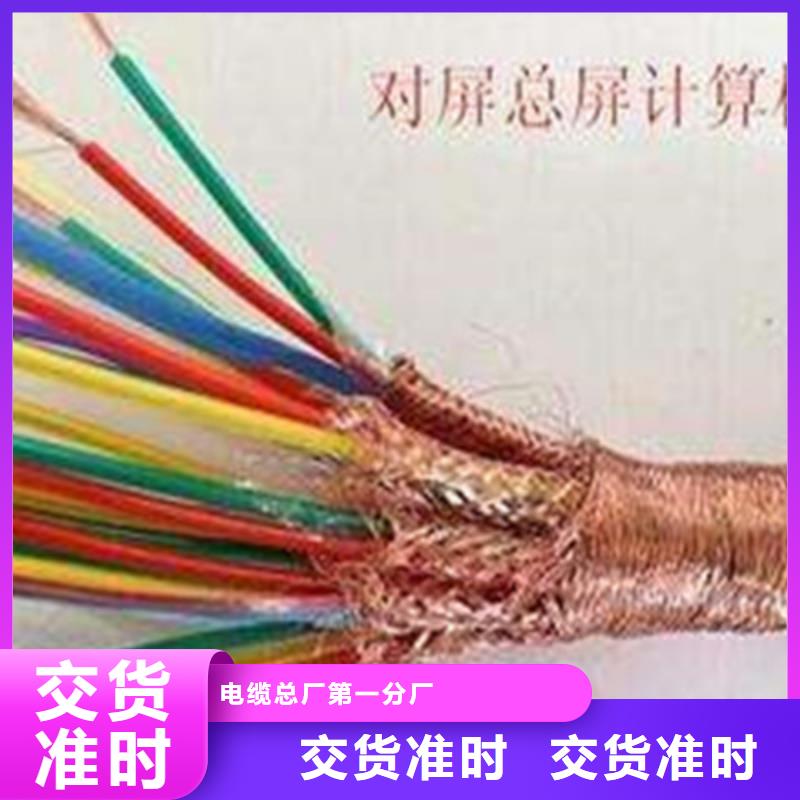 计算机电缆矿用电缆讲信誉保质量