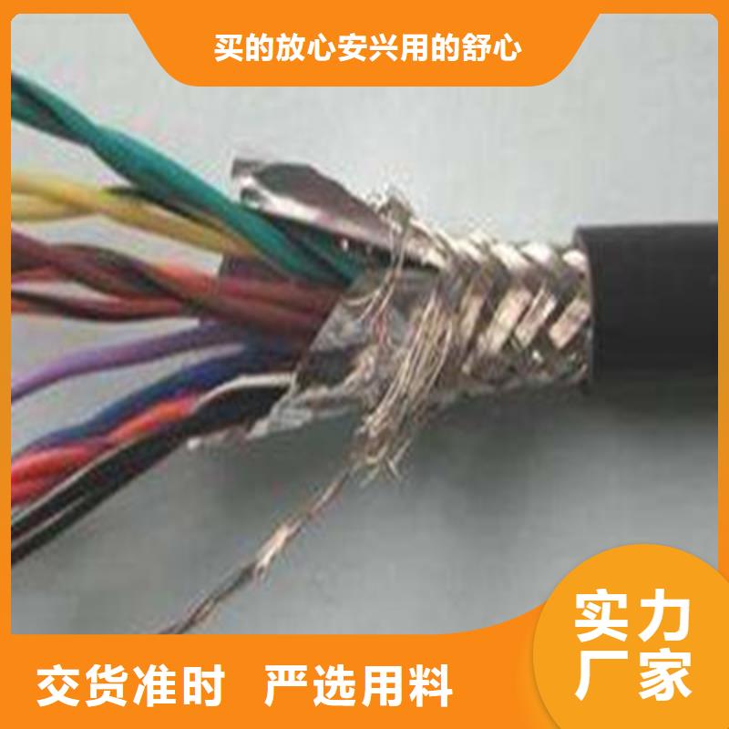 计算机电缆铁路信号电缆支持定制