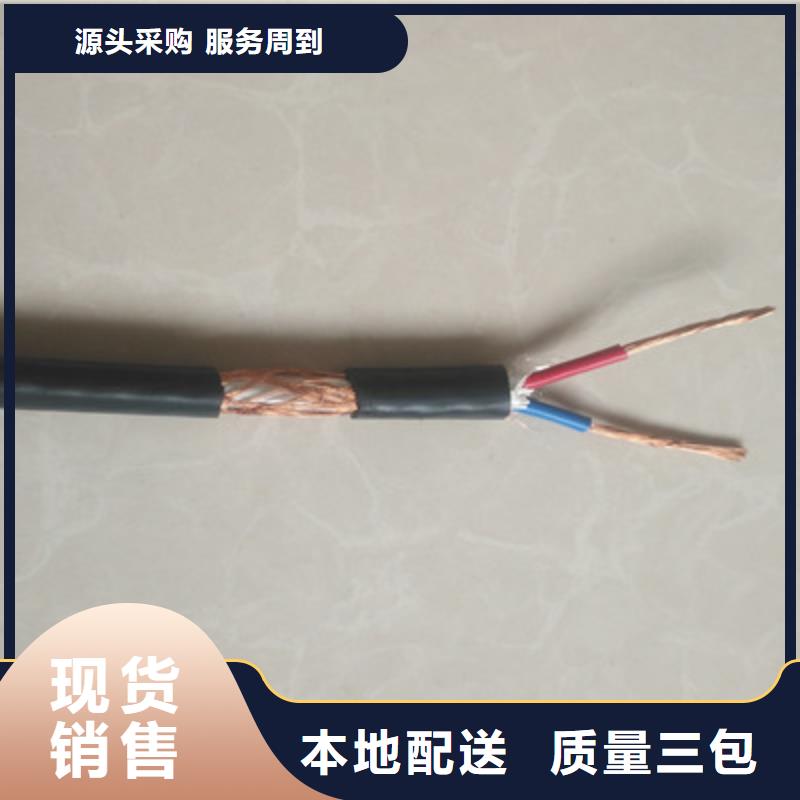 【计算机电缆】通信电缆贴心服务