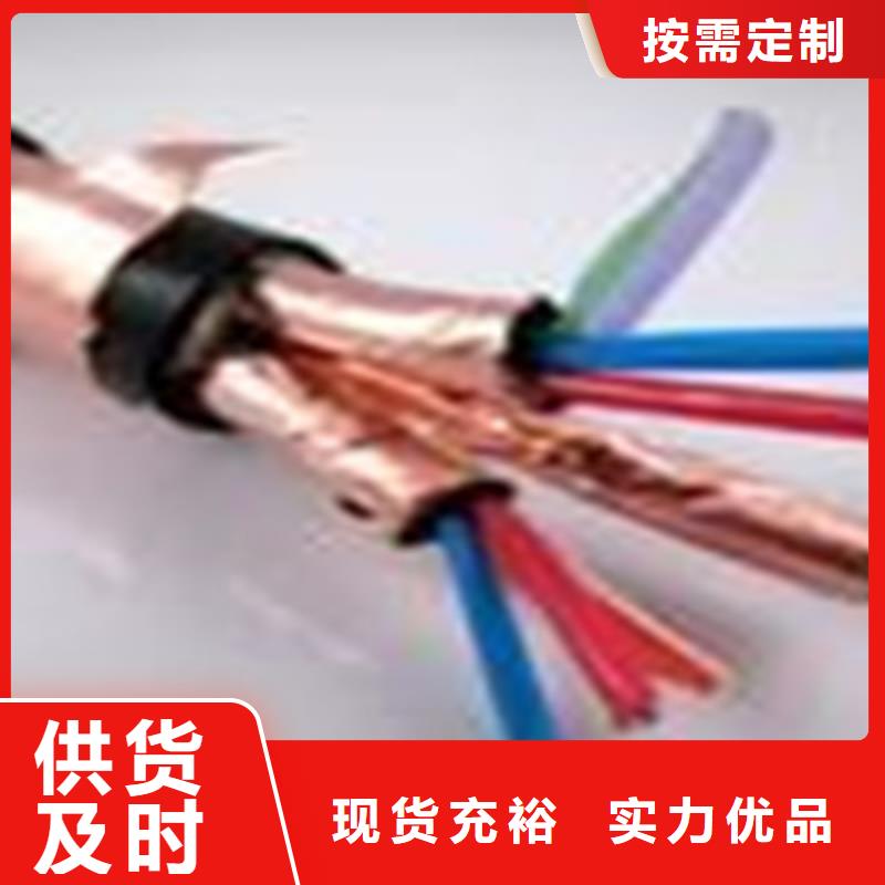 计算机电缆铁路信号电缆一件也发货