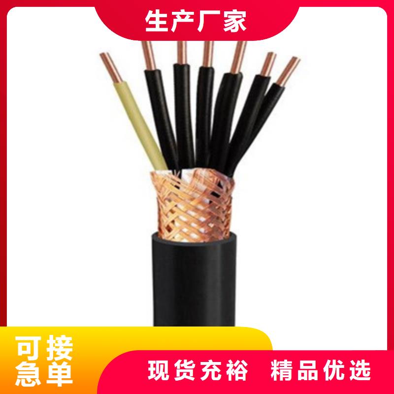 计算机电缆信号电缆大量现货供应