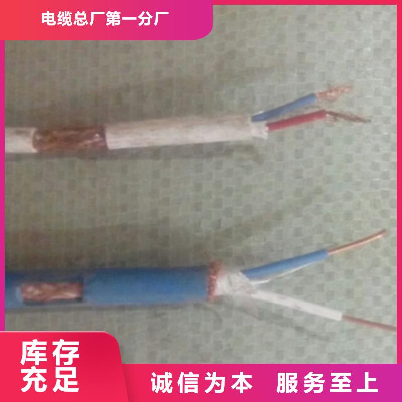 计算机电缆煤矿用阻燃信号电缆品质过硬
