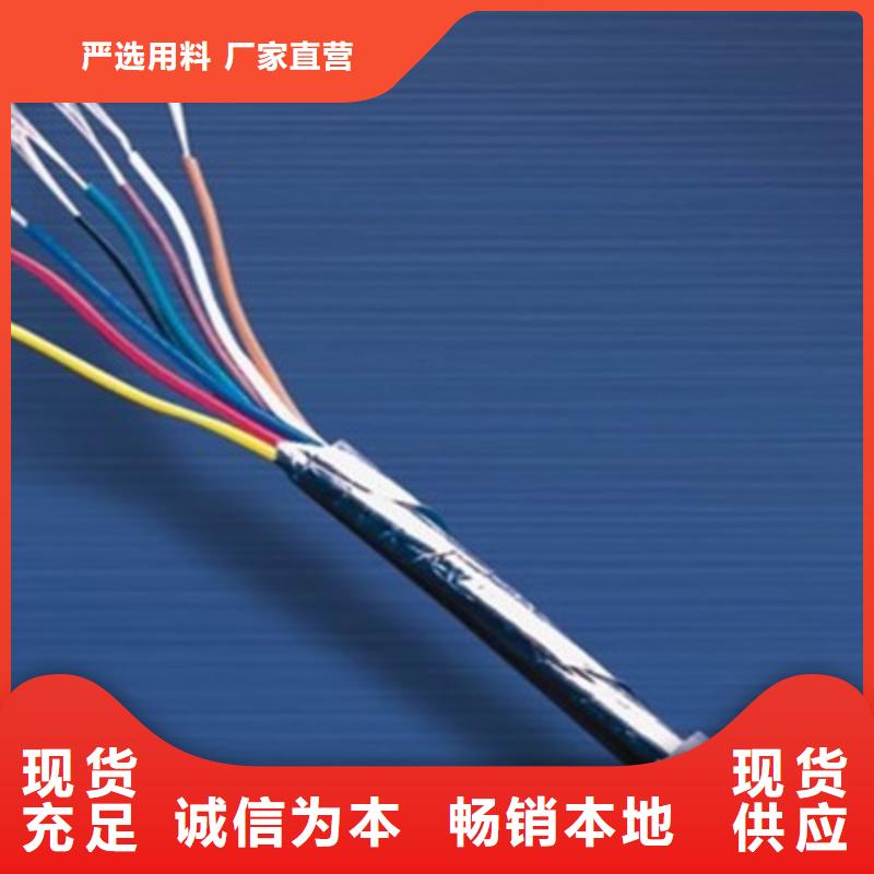 计算机电缆-控制电缆敢与同行比价格