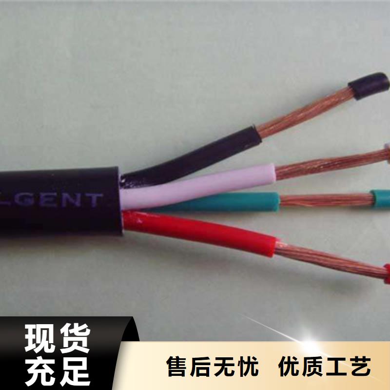 控制电缆通信电缆用心做好每一件产品