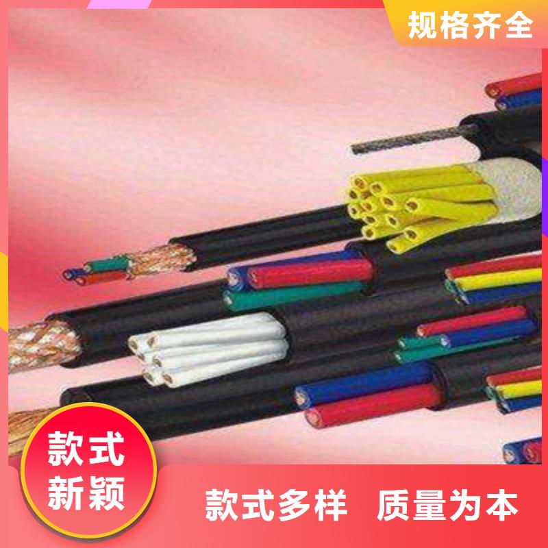 【控制电缆,通信电缆出货快】