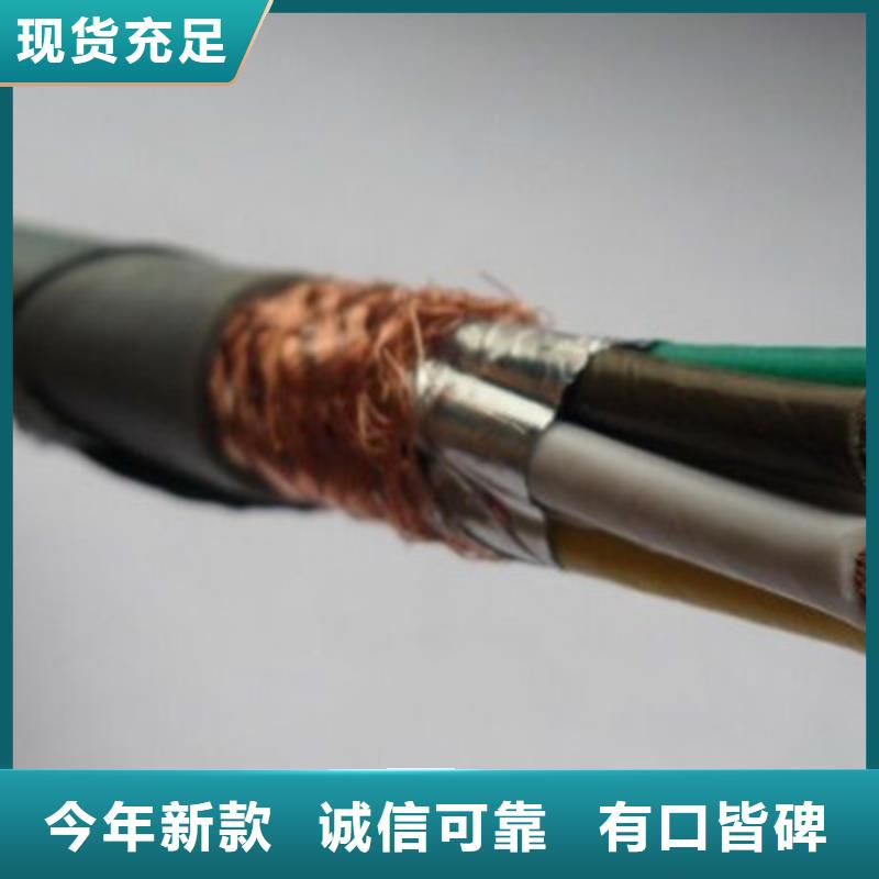 控制电缆铁路信号电缆随心所欲定制