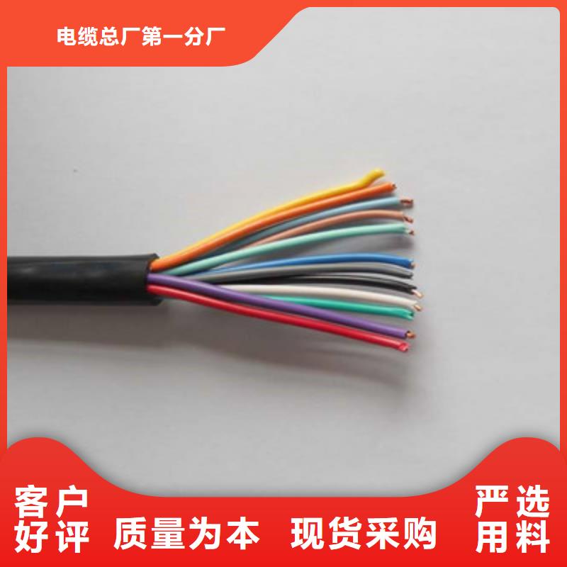 【控制电缆信号电缆精益求精】