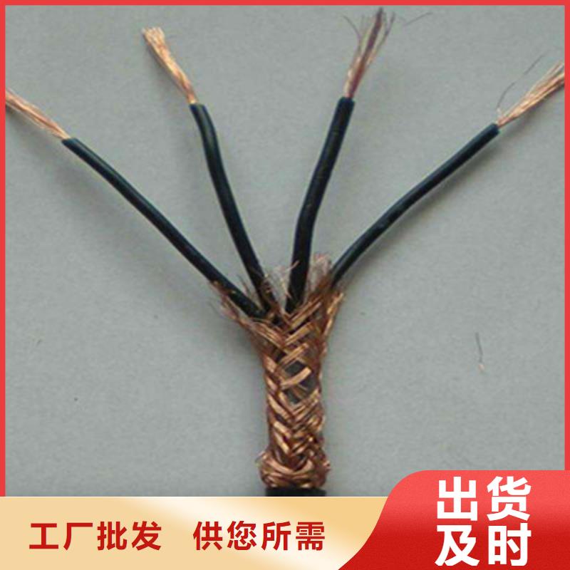 【控制电缆屏蔽电缆海量现货】