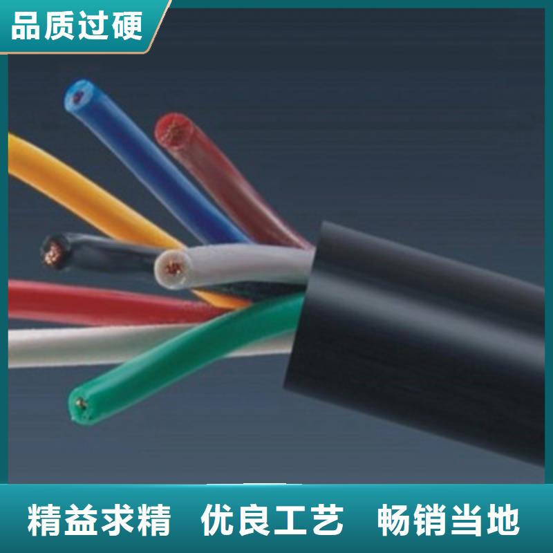 控制电缆通信电缆用心做好每一件产品