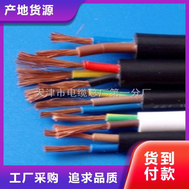 控制电缆_通信电缆品质保证