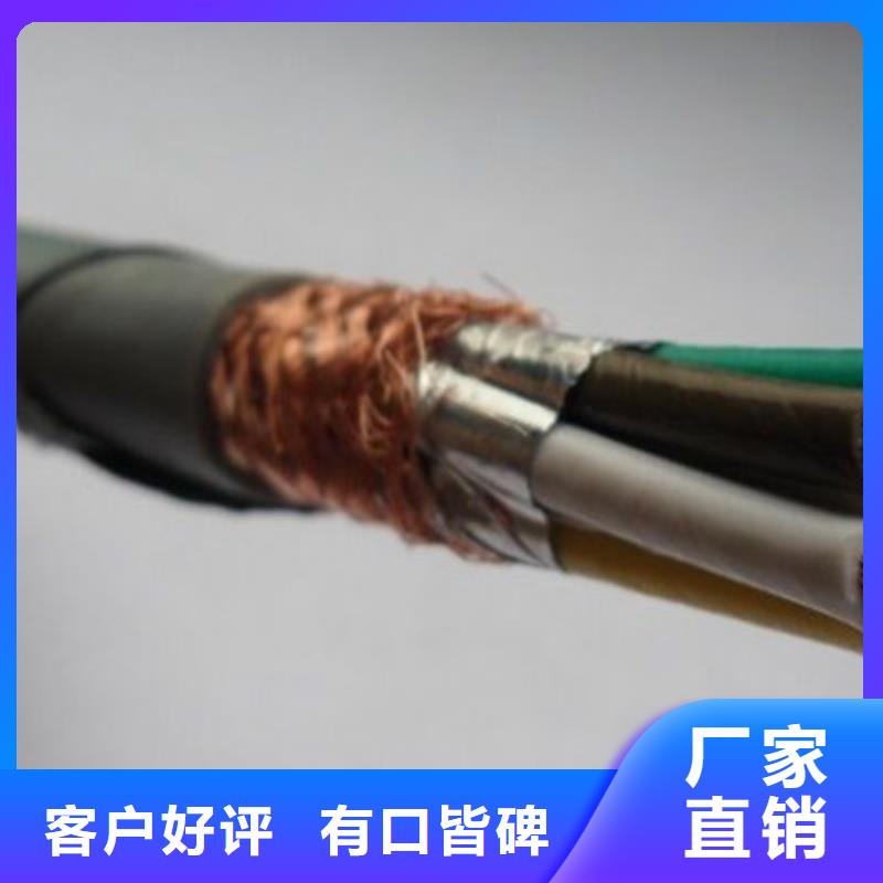 控制电缆屏蔽电缆好货采购