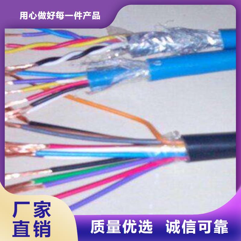 控制电缆【信号电缆】常年供应