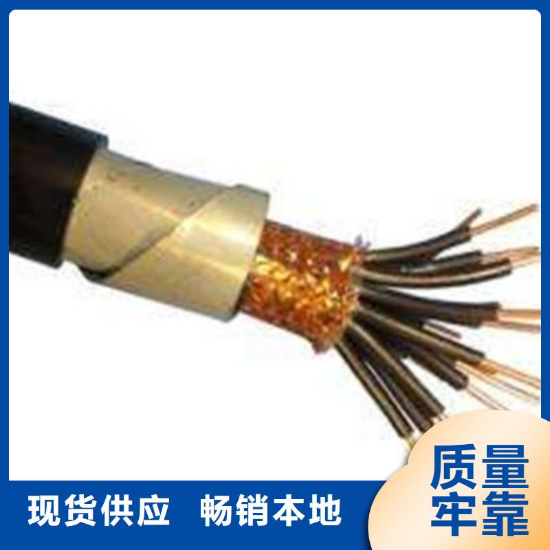 矿用控制电缆计算机电缆诚信经营现货现发